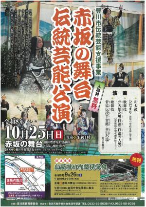 豊川市画像(2)