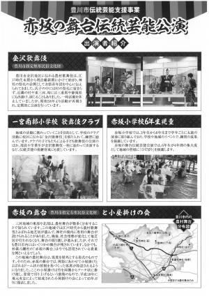 豊川市画像(2)2