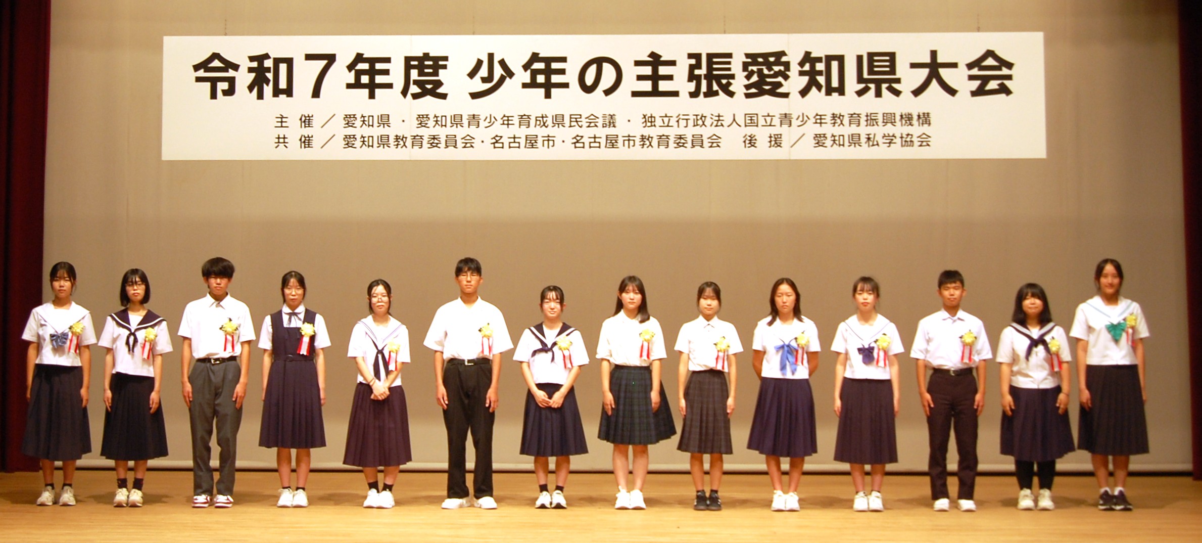 令和７年度 少年の主張愛知県大会の画像
