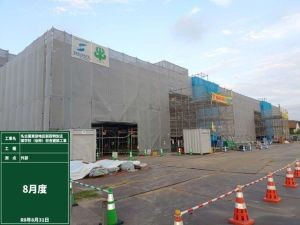 天白あいおい特別支援学校2608施行状況