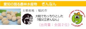 今年度の知事の名刺（10・11月）