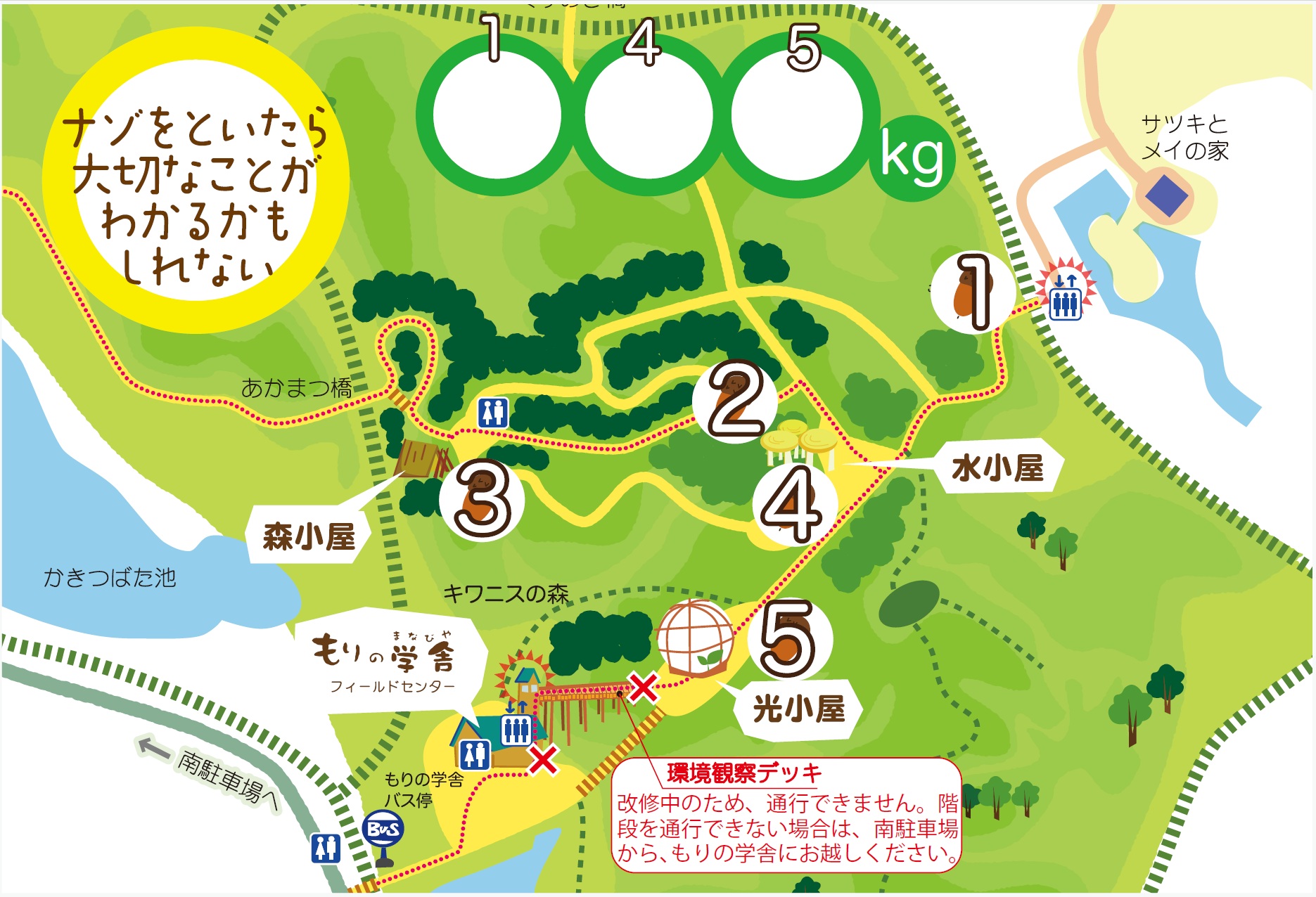 解答用紙（地図）