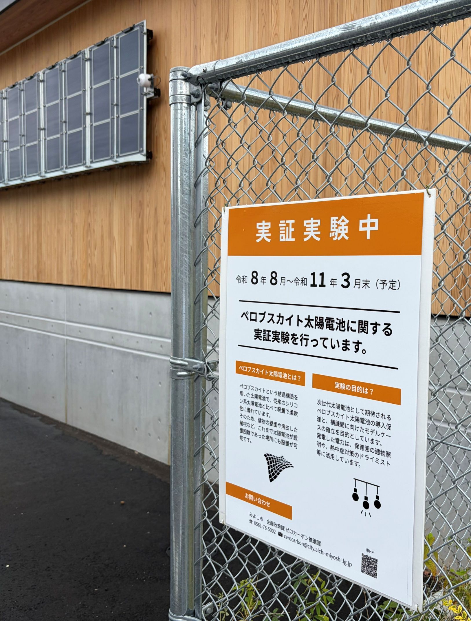 みよし市02