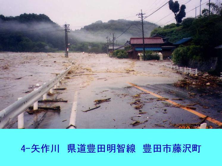 県道豊田明智線 豊田市藤沢町