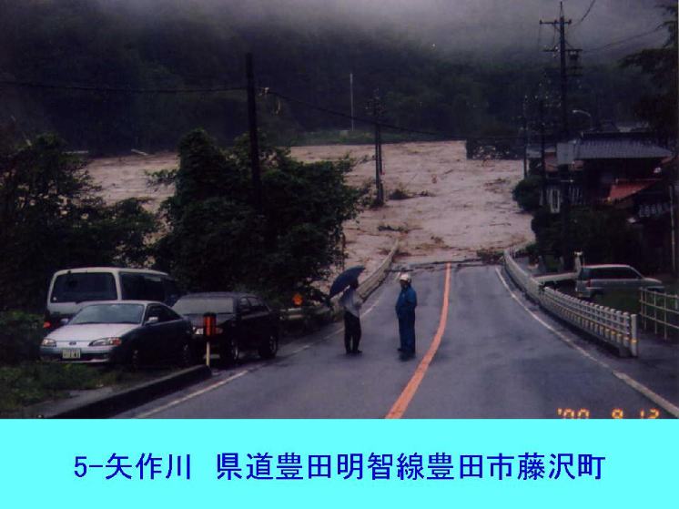 矢作川 県道豊田明智線 豊田市藤沢町