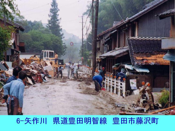 矢作川 県道豊田明智線 豊田市藤沢町
