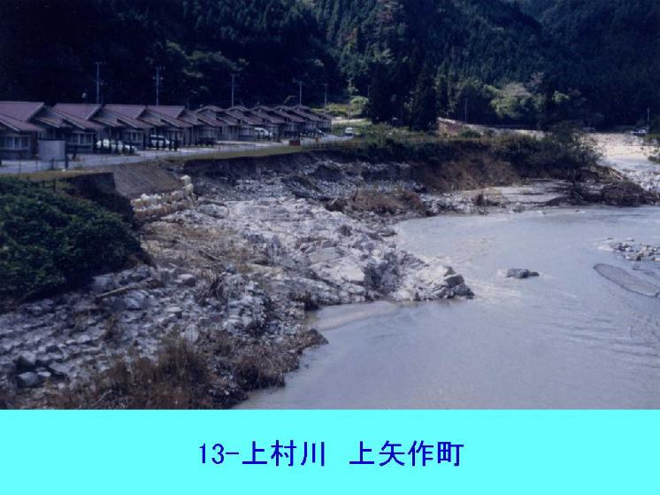 上村川 岐阜県恵那市上矢作町