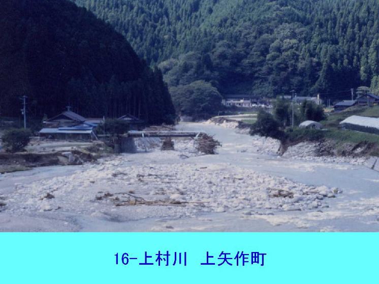上村川 岐阜県恵那市上矢作町