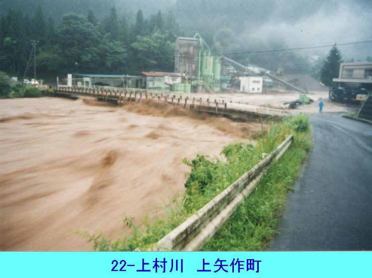 上村川 岐阜県恵那市上矢作町