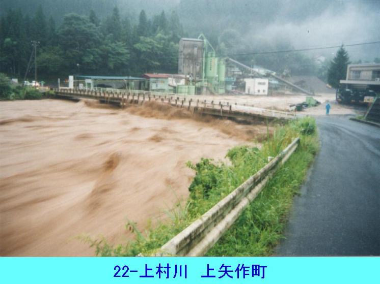 上村川　岐阜県恵那市上矢作町