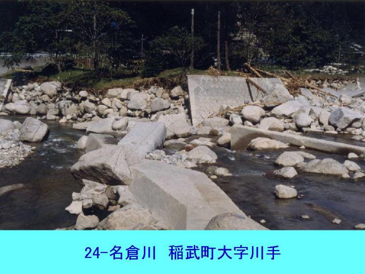 名倉川 豊田市川手町
