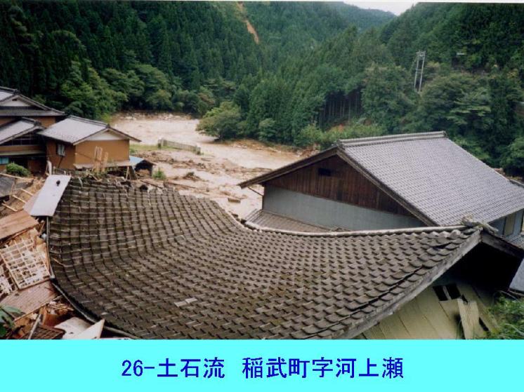 土石流 豊田市大野瀬町