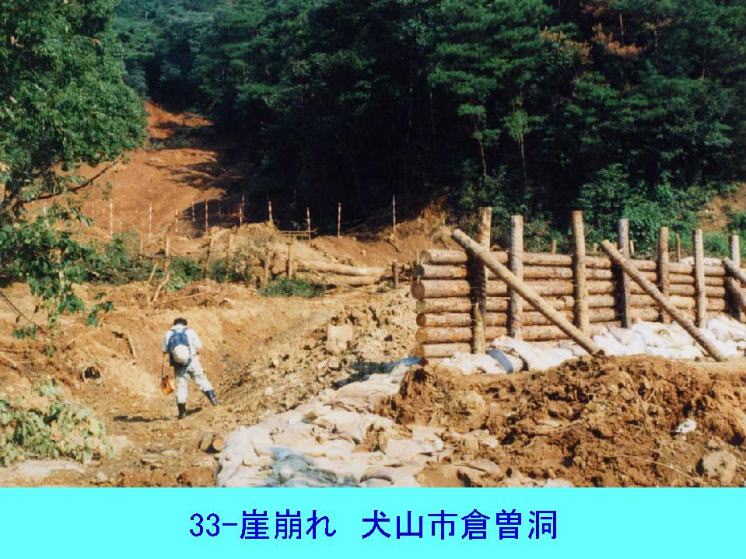 がけ崩れ 犬山市字倉曽洞