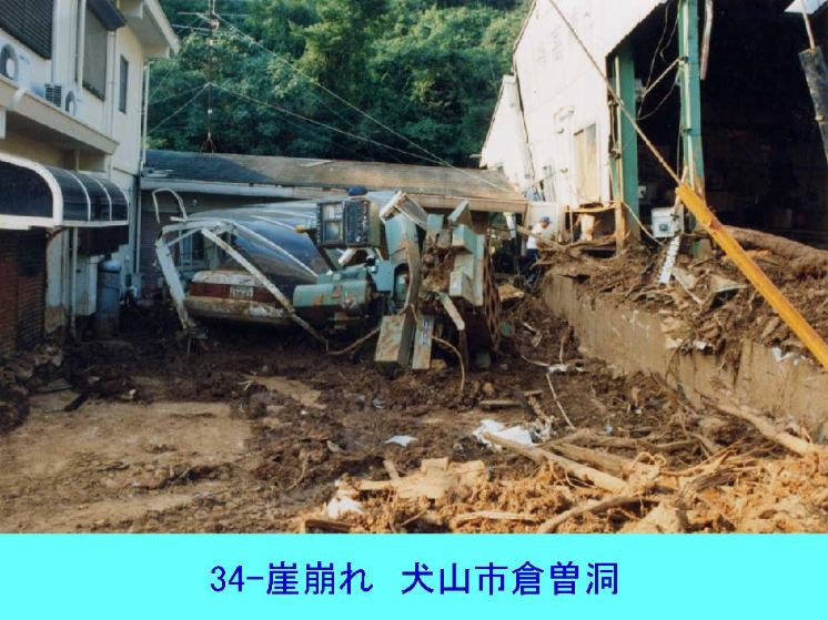 がけ崩れ 犬山市字倉曽洞