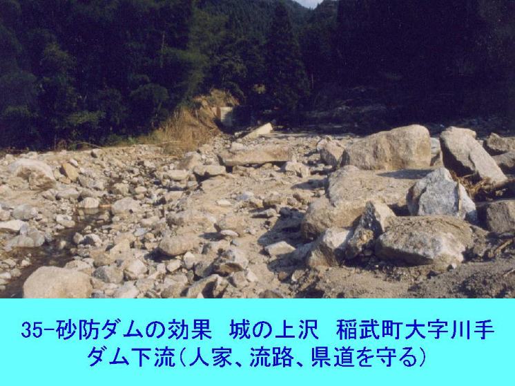 砂防ダムの効果 城の上沢 豊田市川手町