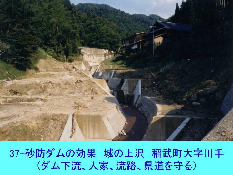 砂防ダムの効果 城の上沢 豊田市川手町