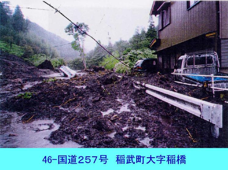 国道257号 豊田市稲武町