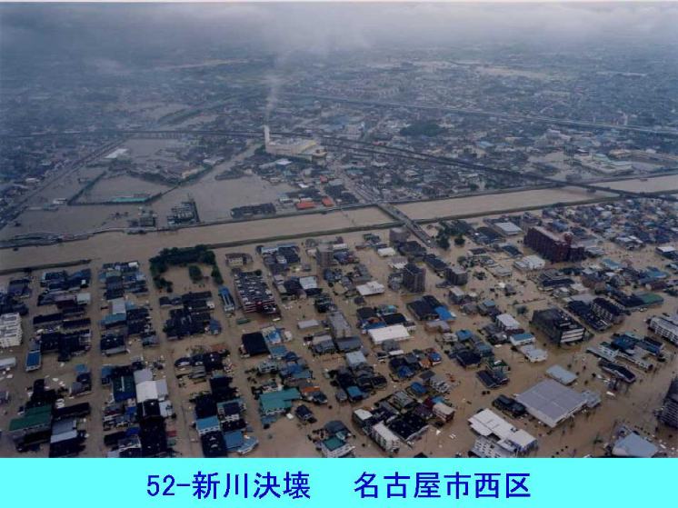 新川決壊 名古屋市西区