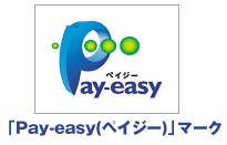 Pay-easy(ペイジー)のマーク