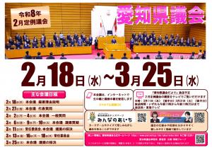 議会ポスター
