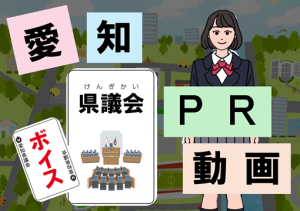 PR動画