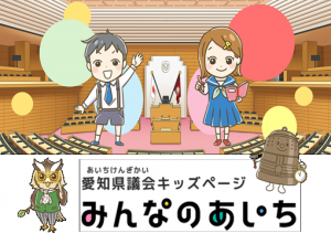 キッズページ