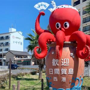 上陸!