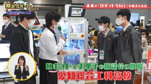 愛知総合工科高校(大会参加校)の生徒さんにインタビュー