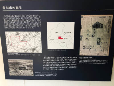 豊川市平和交流館内の説明表示