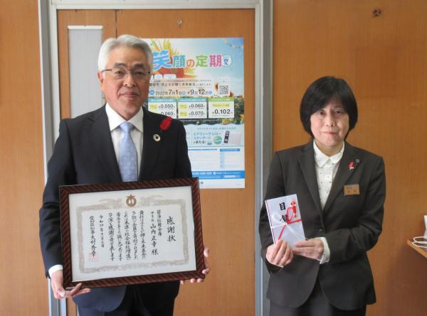 碧海信用金庫(知事感謝状贈呈式)