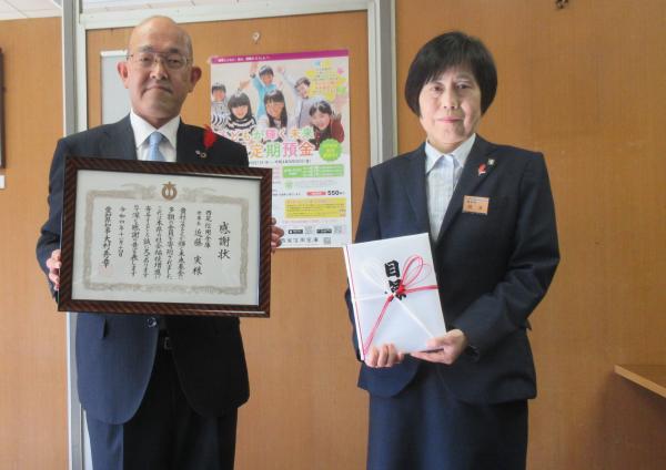西尾信用金庫(知事感謝状贈呈式)