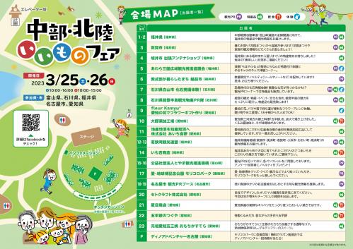 当日チラシ(会場配置図)