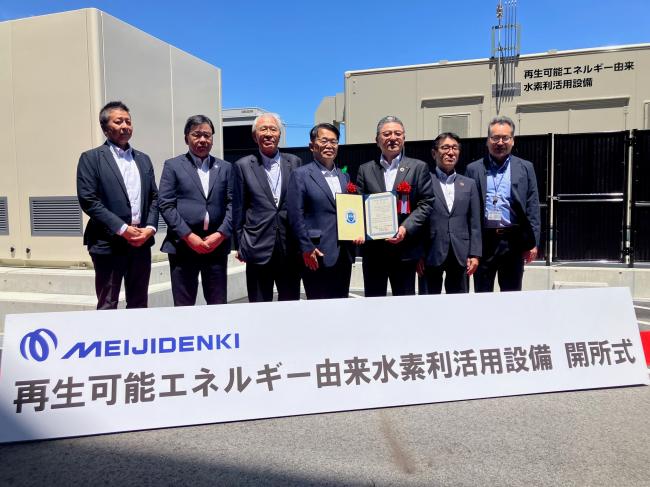認定証交付及び再生エネルギー由来水素利活用設備開所式