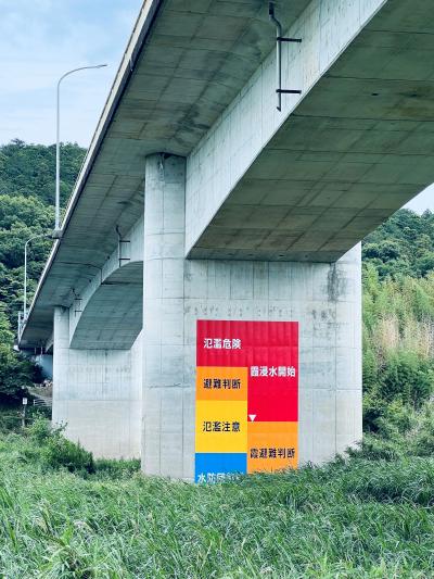 三上橋