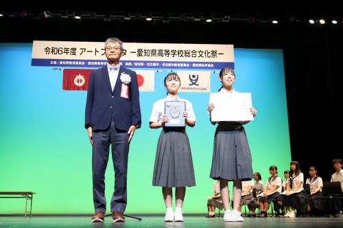 教育委員会表彰(名古屋市立大高中学校)