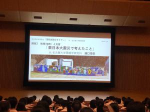 講座「地理(地形)と災害」の様子