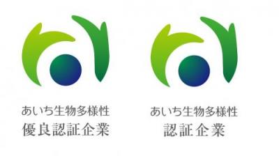 あいち生物多様性企業認証制度　認証マーク
