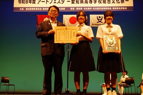 知事表彰（名古屋市立菊里高等学校）
