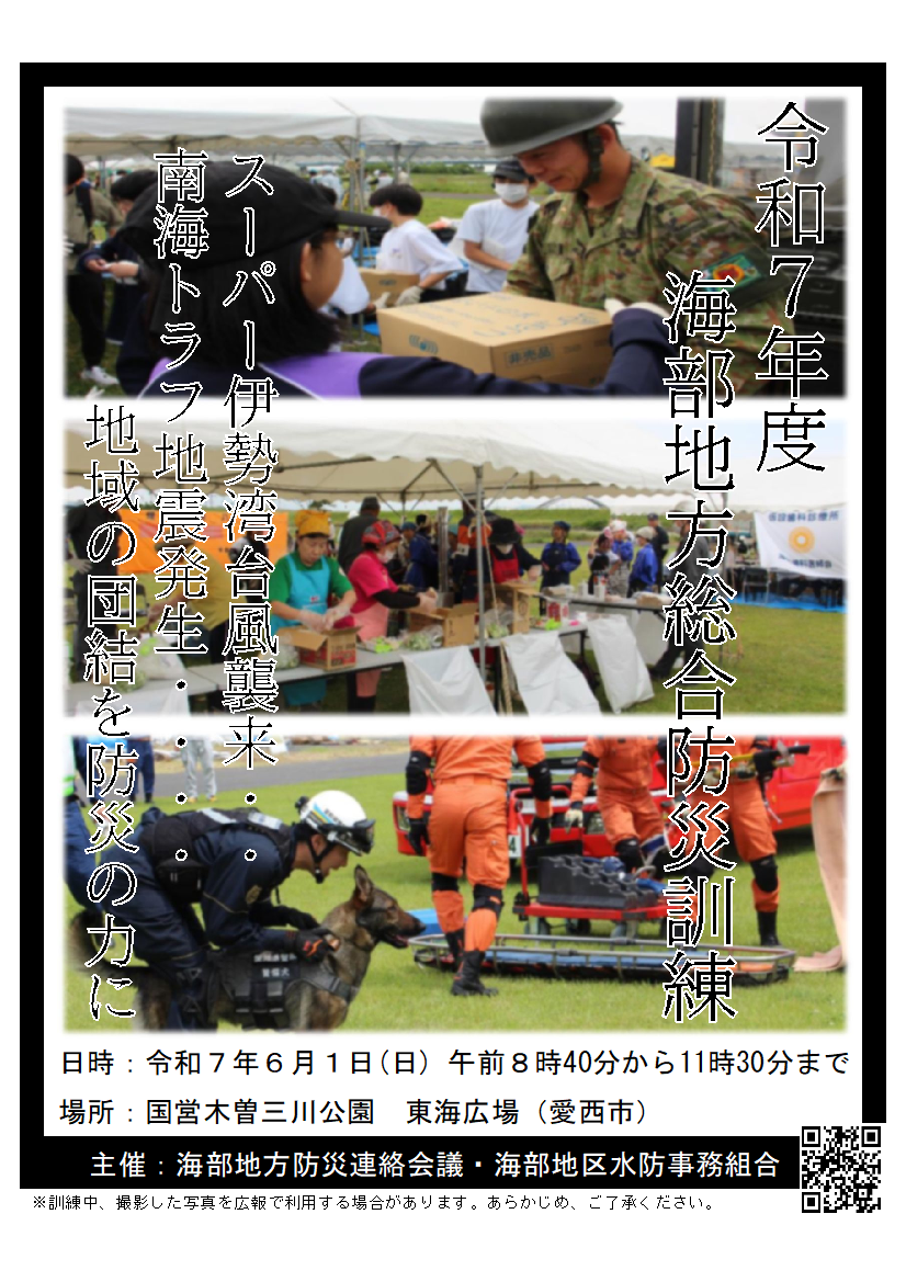 訓練案内