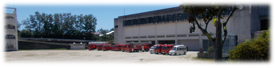 消防車両と訓練場